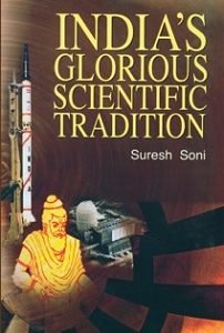 India's Glorious Scientific Tradition (paperback)