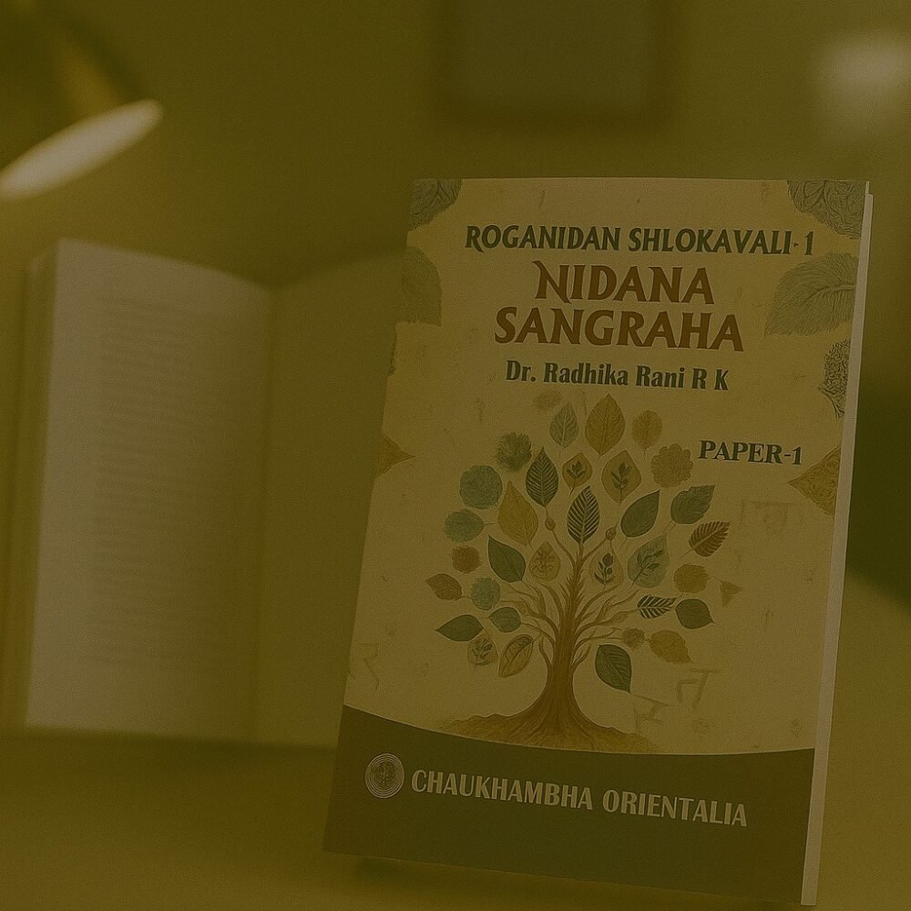 Rognidan Shlokavali – 1 (Paper 1)
