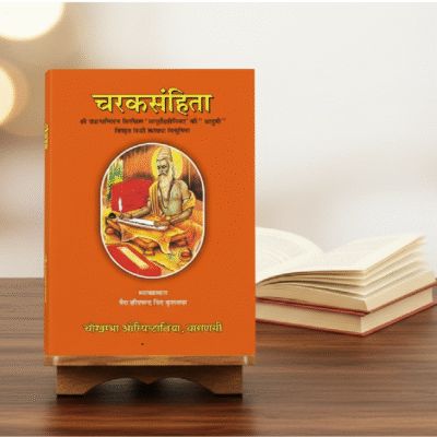Caraka Samhita (Vol. 1)