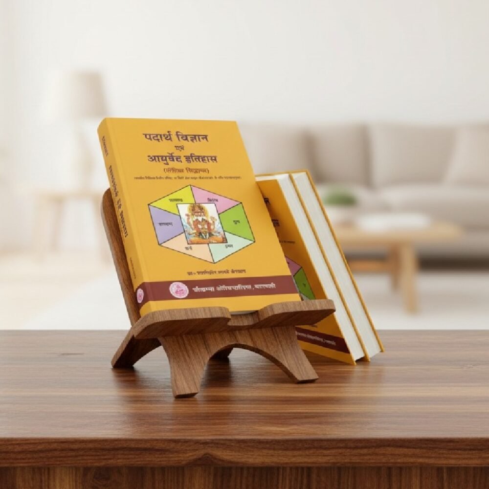 Padartha Vigyan Evam Ayurveda Itihas (Maulik Siddhant) (Vol. 1)