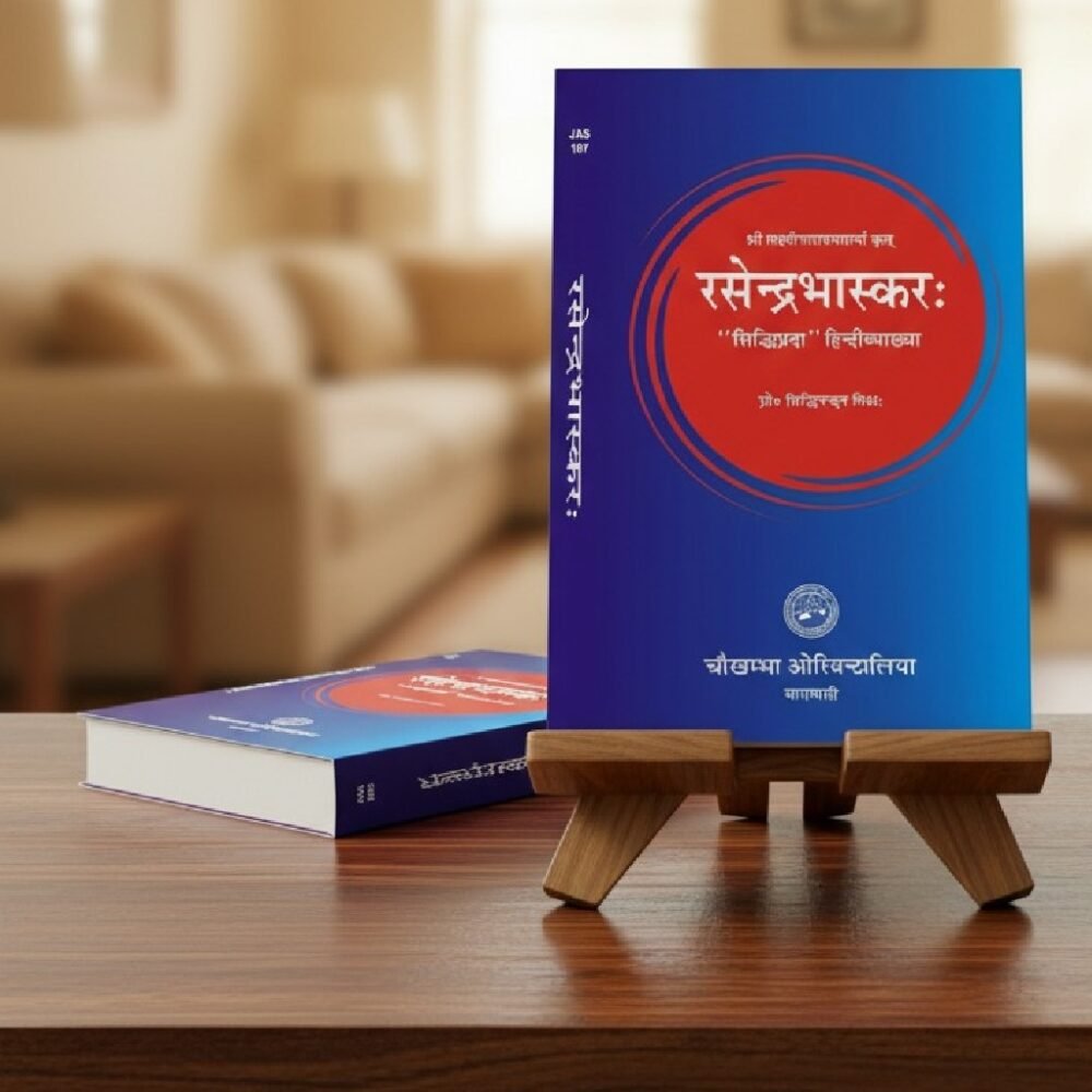 Rasendra Bhaskar ‘Siddhiprada’ Vyakhya