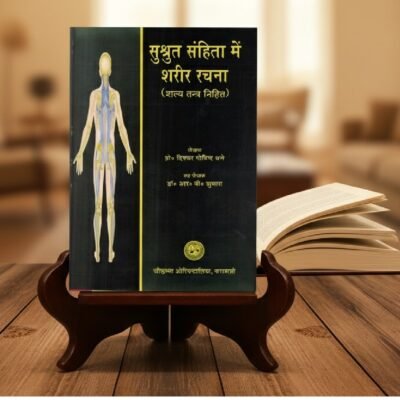 Susrut Samhita me Rachana Sharir