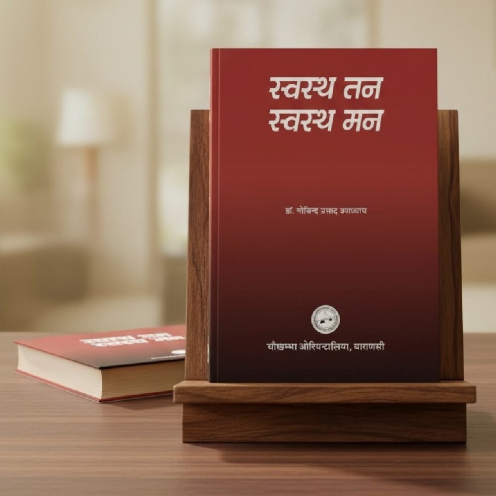 Swastha Tan Swastha Man